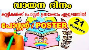 Maybe you would like to learn more about one of these? Free Vayana Dinam Poster Watch Online Khatrimaza