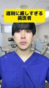 歯医者の鏡 ベーコン