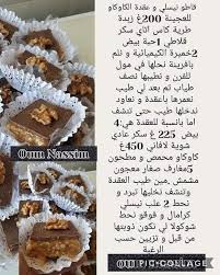 Pin By Ammar Farouk On Food Recipies In 2020 Food Recipies Algerian Recipes Food