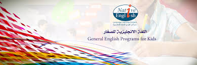 مركز العالمية للتعليم والتدريب تعلم اللغة الانجليزية دورات تدريبية فى السعودية