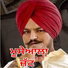 Bu uygulama şarkıcı sidhu moose wala'nın full hd duvar kağıtları. Download Sidhu Moose Wala Wallpaper Hd New 2020 4k Free For Android Sidhu Moose Wala Wallpaper Hd New 2020 4k Apk Download Steprimo Com