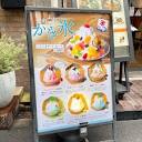 CAFE ANNON -カフェ アンノン- ［ 大阪 なんば ］ (@cafe_annon_namba ...