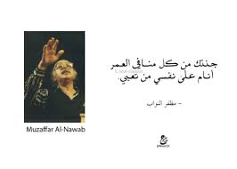 We did not find results for: 49 Ù…Ø¸ÙØ± Ø§Ù„Ù†ÙˆØ§Ø¨ Ideas In 2021 Ø£Ø¯Ø¨ Ø§Ù‚ØªØ¨Ø§Ø³Ø§Øª Ø¬Ø¯Ø§Ø±ÙŠØ© Ø´Ø¹Ø± Ø­Ø±