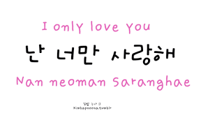 Eru 이루 ft sule labels: Kimbap Noona S Korean Lessons Korean Writing Korean Words Korean Lessons