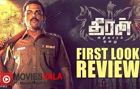 Pin By வ ங கட சன வ ங கட சன On Murugesh Kumar Tamil Movies Tamil Movies Online Full Movies Online Free