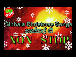 Sinhala Christmas Songs නත තල ග Non Stop Chords Chordify