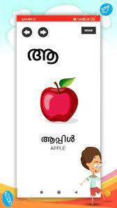 Drawing malayalam letter ക using inkscape. Malayalam Alphabet Learning Aksharamala For Android Apk Download
