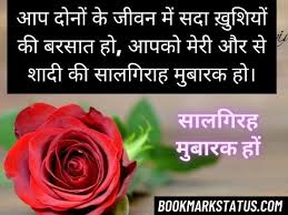 Check spelling or type a new query. 30 Happy Marriage Anniversary Wishes For Bhaiya And Bhabhi
