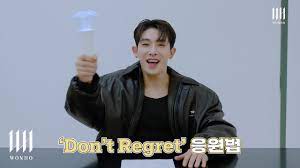 WONHO 원호 'Don't Regret' 응원법 (Cheering Guide) - YouTube