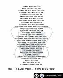 2021.04.20 662 10 유머 진지 8090 여자들은 군대 안 보내는게 나음 9: í•œë‚¨ ë…¼ë¬¸ ìœ¤ì§€ì„  êµìˆ˜ ì§€ì§€í–ˆë˜ í•œì˜ˆì¢… ì´í•™ ê·¼í™© ìœ ë¨¸ ê²Œì‹œíŒ