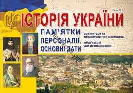 Ноутбуки і планшети для навчання школяра. Https Xn 9sbtcaltfbibz7y Xn J1amh D0 Bf D0 B0 D0 Bc D1 8f D1 82 D0 Ba D0 B8 D0 B0 D1 80 D1 85 D1 96 D1 82 D0 B5 D0 Ba D1 82 D1 83 D1 80 D0 B8 D0 Be D0 B1 D1 80 D0 B0 D0 B7 D0 Be D1 82 D0 B2 D0 Be D1 80 D1 87 D0 Be D0 B3 D0 Be D0 Bc D0 B8 D1 81 D1 82 D0 B5 D1 86 D1 82 D0 B2 D0 B0 D0 Be D0 B1 D0 Be D0 B2 D1 8f D0 B7 D0 Ba D0 Be D0 B2 D1 96 D0 B4 D0 Bb D1 8f D1 80 D0 Be D0 B7 D0 Bf D1 96 D0 B7 D0 Bd D0 B0 D0 B2 D0 B0 D0 Bd D0 Bd D1 8f D0 Bf D0 B5 D1 80 D1 81 D0 Be D0 Bd D0 B0 D0 Bb D1 96 D1 97 D0 Be D1 81 D0 Bd D0 Be D0 B2 D0 Bd D1 96 D0 B4 D0 B0 D1 82 D0 B8 D0 Bf D0 Be D0 B4 D1 96 D1 97 D0 B0 D0 B2 D1 82 D0 Be D1 80 D0 B3 D1 96 D1 81 D0 B5 D0 Bc