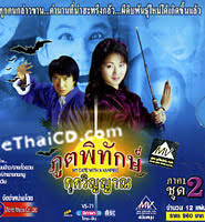 In ancient times, fuxi, the king of humankind. Hk Serie My Date With A Vampire I Box 2 Ethaicd Com