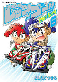 Bakusou Kyoudai Let's & Go Return Racers!! #6 | JAPAN Manga Japanese Comic  | eBay