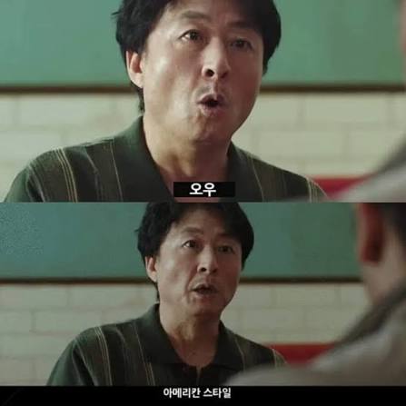 와우.. 아메리칸스타일!