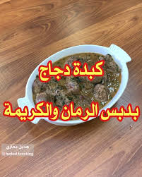 pin on arabic recipes