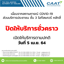 ร้าน ยอดนิยม พร้อมรูป รีวิว ส่วนลด ใน ศูนย์การค้าไอทีสแควร์. The Civil Aviation Authority Of Thailand Caat à¸ªà¸³à¸™ à¸à¸‡à¸²à¸™à¸à¸²à¸£à¸š à¸™à¸žà¸¥à¹€à¸£ à¸­à¸™à¹à¸« à¸‡à¸›à¸£à¸°à¹€à¸—à¸¨à¹„à¸—à¸¢