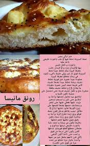 Pin By Salamdir On Cuisine Recipes Food Breakfast