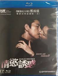 Scarlet Innocence 情慾誘惑 2014 Korean Movie Blu Ray With English Subtitles Region A In 2020 Free Korean Movies Innocence Movie Innocent
