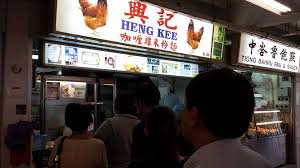 Hong lim food centre 7 of 7. Heng Kee èˆˆè®° Curry Chicken Noodles At Hong Lim Food Centre On 7nov2014 C H E F