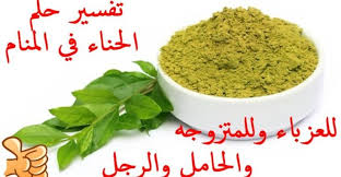 pin on تفسير الأحلام