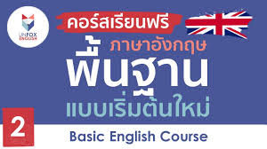 Visit his other web sites at dailyesl.com, ezslang.com, and trainyouraccent.com for more practice. à¹€à¸£ à¸¢à¸™à¸ à¸²à¸©à¸²à¸­ à¸‡à¸à¸¤à¸©à¸Ÿà¸£ à¸„à¸­à¸£ à¸ªà¸ à¸²à¸©à¸²à¸­ à¸‡à¸à¸¤à¸©à¸ž à¸™à¸à¸²à¸™ à¸• à¸‡à¹à¸• à¹€à¸£ à¸¡à¸• à¸™à¹ƒà¸«à¸¡ Lesson 2 Youtube