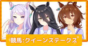 About press copyright contact us creators advertise developers terms privacy policy & safety how youtube works test new features ã‚¦ãƒžå¨˜ ã‚¯ã‚¤ãƒ¼ãƒ³ã‚¹ãƒ†ãƒ¼ã‚¯ã‚¹ã§ã¯ã‚¦ãƒžå¨˜è¡€çµ±ã®é¦¬ãŒ4é ­å‡ºèµ° ã‚²ãƒ¼ãƒ ã‚¦ã‚£ã‚º Gamewith