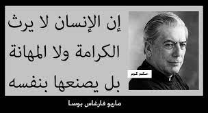 الكرامة كلام عن الكرامة قالها المشاهير حول العالم معبرة بالصور حكم كوم sayings einstein math