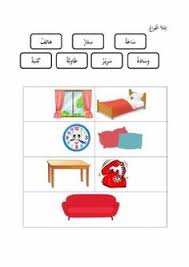 Memali yang belum pernah dicerita kpd umum tun musa hitam. 62 Malay Activity Ideas In 2021 Malay Language Activities Worksheets