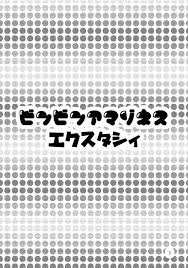 Temparing (Tokimachi Eisei)] Binbin Amazoness Ecstasy (Seiken Densetsu 3)  [Digital]_02 Hentai Shemales