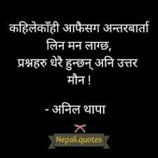 You are on the right status website. 10 My Collection Prabin Ideas Life Quotes Nepali Love Quotes Quotes