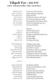 16 tracks including peace be unto you, go forth my beloved, may the temple be built, you are one, they will rejoice in your kingdom, sahbbat shalom. Torch Song For Optimism Emor 5779 The Modern Rabbi