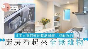 日本收納 日本無論是收納小工具 還是一些人妻分享的小技巧都非常吸引又實用 當中不只收納女王近藤麻理惠成功彈起並創立個人品牌 收納ig kur alcove alcove bathtub home