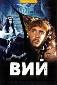 Фильм потряс воображение неискушенного советского зрителя и собрал в прокате за год 32,6 млн. Film Vij 1967 Aktery I Roli Sovetskie Filmy Kino Teatr Ru