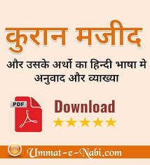 Assalamu alayka ya rasool allah albanian english hd 1080p with lyrics.mp3. 24 Download Pdf Ideas Pdf Download Hindi