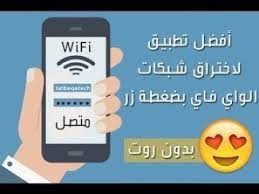 We did not find results for: ØªÙ‡ÙƒÙŠØ± Ø§Ù„ÙˆØ§ÙŠ ÙØ§ÙŠ