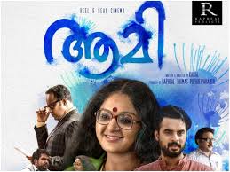 Aami Movi Review Rating Plot Manju Warrier Filmibeat Learn about aami comprehensive review with free interactive flashcards.
