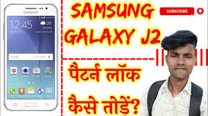 Unlock samsung galaxy j2 core android phone when you forgot password or pattern lock. Samsung Galaxy J2 Pattern Unlock For Gsm
