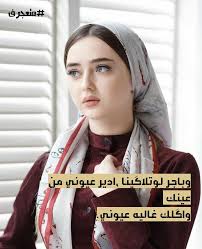 العراق حب رمزيات صور كورونا أقتباس بحث شعر كتابة قصائد انمي ببجي مقتبسات عبارات مشاهير ايطاليا فرنسا الصين تويتر فيسبوك انست In 2020 Fashion Hijab