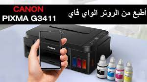 من هنا لدينا آخر التحديثات الهامة لكل ما يتعلق. ÙƒØ§Ù†ÙˆÙ† Ø£Ø²Ø§Ù‰ ØªÙˆØµÙ„ Ø·Ø§Ø¨Ø¹ØªÙŠ Canon Pixma G3410 Canon Pixma G3411 Ø¹Ù† Ø·Ø±ÙŠÙ‚ Ø§Ù„Ø±ÙˆØªØ± Ù…Ù† Ø®Ù„Ø§Ù„ Ø²Ø± Wps Youtube
