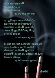 Check spelling or type a new query. Sinhala Kavi Nisadas Potha Sons Birthday Www Topsimages Com