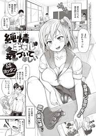 エロ漫画】誘惑しちゃうエロかわいい純情ギャル…逆レイプにイチャイチャとトロ顔に筆下ろししちゃう！【ヨッタン：純情ギャルは気づいてほしい】 | エロ漫画の艶  -無料エロマンガ同人誌- | oilmach.ru