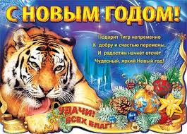 Открытки тигрёнок