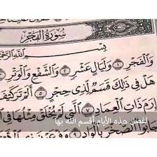 كلمة On Instagram روى البخاري في صحيحه من حديث ابن عباس رضي الله عنهما عن النبي صلى الله عليه وسلم Islamic Quotes Wallpaper Wallpaper Quotes Islamic Quotes