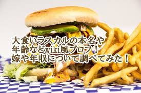 Jun 23, 2019 · 大食いらすかる こと、 ラスカル新井さん は大食系を競技としているyoutuberです! å¤§é£Ÿã„ãƒ©ã‚¹ã‚«ãƒ«ã®æœ¬åã‚„å¹´é½¢ãªã©wikié¢¨ãƒ—ãƒ­ãƒ• å«ã‚„å¹´åŽã«ã¤ã„ã¦èª¿ã¹ã¦ã¿ãŸ ã¯ã„ã‹ã‚‰ãƒ¬ã‚¹ãƒˆãƒ©ãƒ³