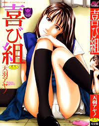 喜び組 - 商業誌 - エロ漫画 momon:GA（モモンガッ!!）