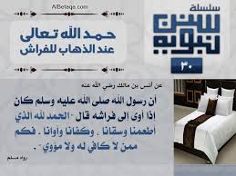 Pin On سلسلة سنن نبوية