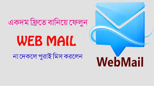 How To Make Free Web Mail By Free Hosting Free Domain Free Web Webmail Free Website Domain