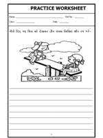 Cbse class 2 hindi syllabus; Download Picture Composition For Class 1 In Hindi Pics Wild Country Fine Arts