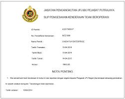 Plat kenderaan adalah bergantung pada kehendak seseorang ataupun syarikat tersebut. Permohonan Henti Operasi Lay Up Sementara