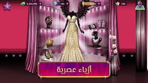 تحميل لعبة ملكة الموضه 2021 للكمبيوتر والأندرويد مجانا من ميديا فاير. ØªØ­Ù…ÙŠÙ„ Ù„Ø¹Ø¨Ø© Ù…Ù„ÙƒØ© Ø§Ù„Ù…ÙˆØ¶Ø© Ù…Ù‡ÙƒØ±Ø© Hollywood Story Apk Ø§Ù„Ù†Ø³Ø®Ø© Ø§Ù„Ø¹Ø±Ø¨ÙŠØ© Ø§Ø®Ø± Ø§ØµØ¯Ø§Ø± Ù…ÙˆÙ‚Ø¹ ØªØ·Ø¨ÙŠÙ‚ ÙƒÙˆÙ…